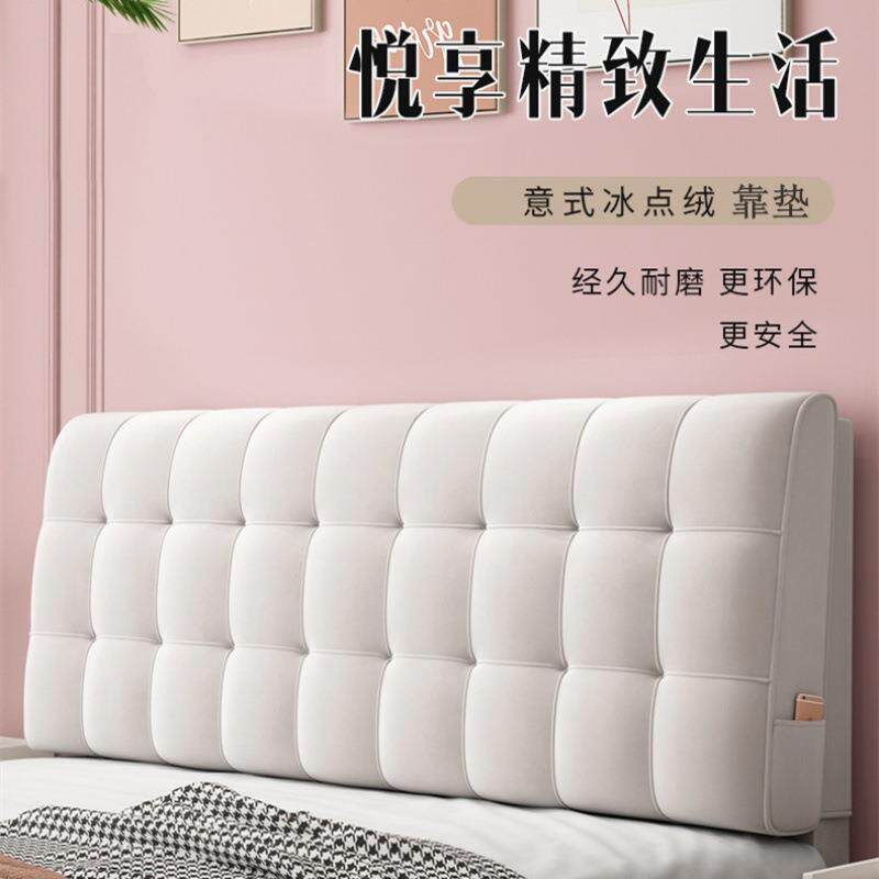 *网红新款床头靠垫靠背软包榻榻米床靠大自粘靠枕床罩床上垫