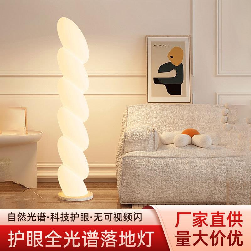 螺旋式落地灯简约led客厅卧室立式床头墙角落地台灯喂奶灯氛围灯