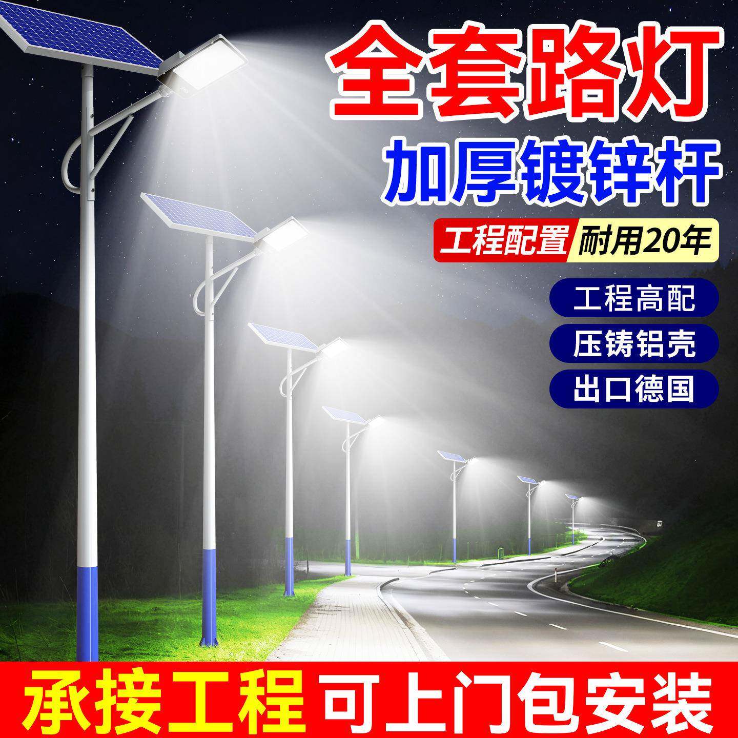 户外灯高杆灯农村超亮大功率庭院户外全套一体杆工程照明灯