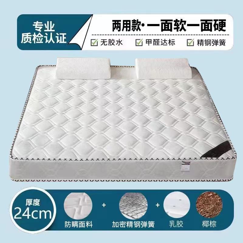 弹簧床垫软硬两用20cm经济型家用软乳胶椰棕弹簧床垫租房酒店床垫