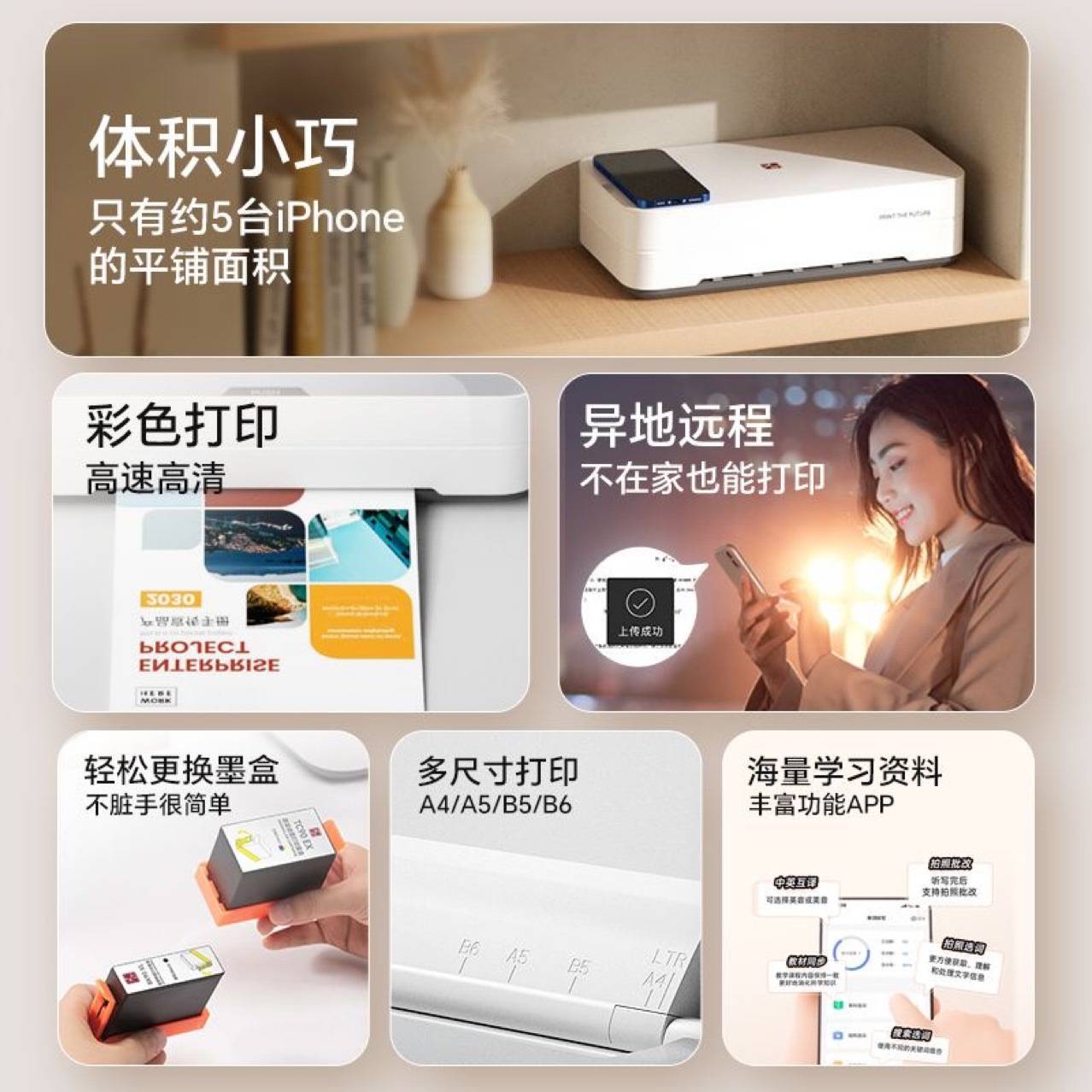 汉印V1 彩色喷墨打印机手机无线连接家用小型学生a4多功能一体机