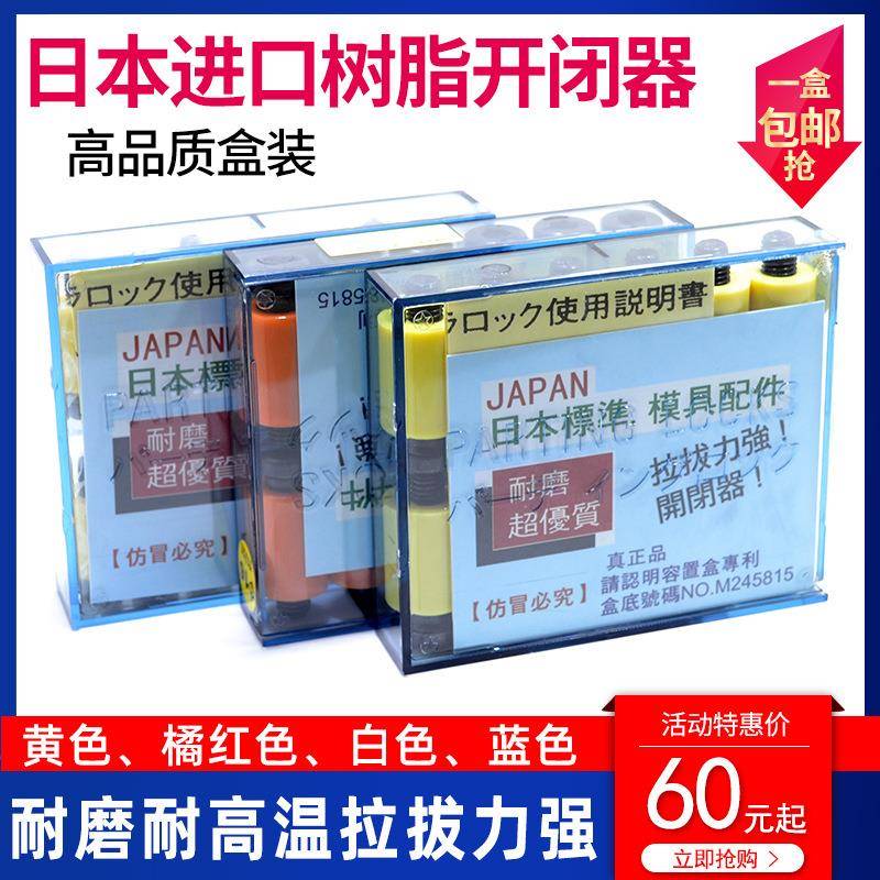 模具树脂开闭器尼龙拉扣拉钩锁模器胶塞螺丝蓝色耐高温