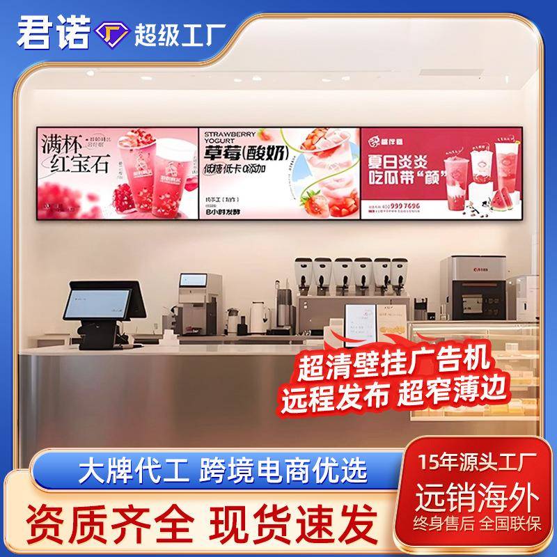 君诺4寸广告屏商超展厅智能广告展示屏幕4K高清超薄壁挂广告机