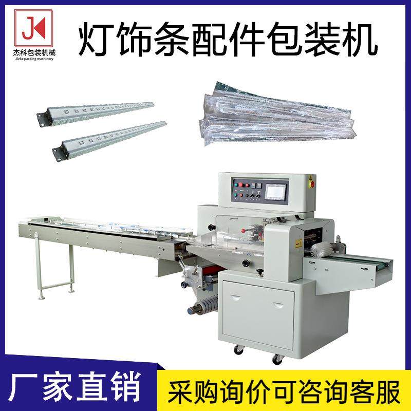 全自动枕式灯泡包装机灯条灯罩泡灯套袋机多功能LED筒灯装袋机,办公设备/耗材/相关服务,包装机,淘宝优惠券,粉丝福利购,淘宝优惠卷