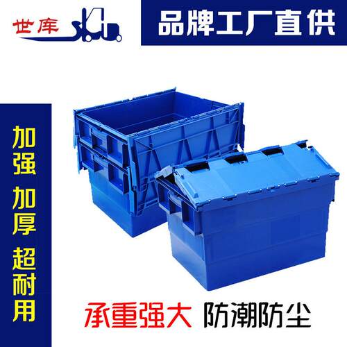 加厚AWX6032塑料插物流物箱周转箱理大号斜插箱收斜纳整储箱运输