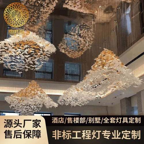 枫叶造型挂件吊线灯酒店大堂非标工程灯婚礼堂大吊灯婚庆吊灯具