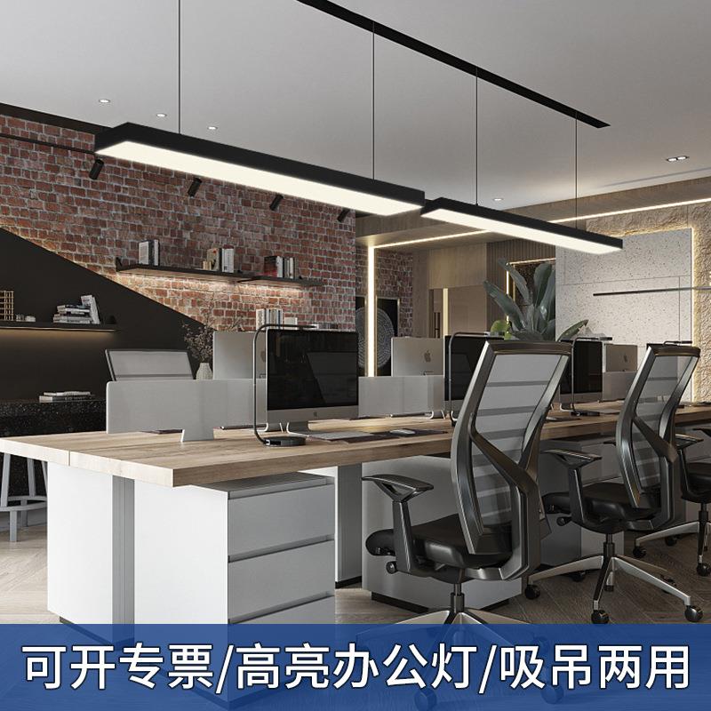 办公室led长条灯现代简约店铺超亮方通吸顶吊灯服装商用吊线灯具