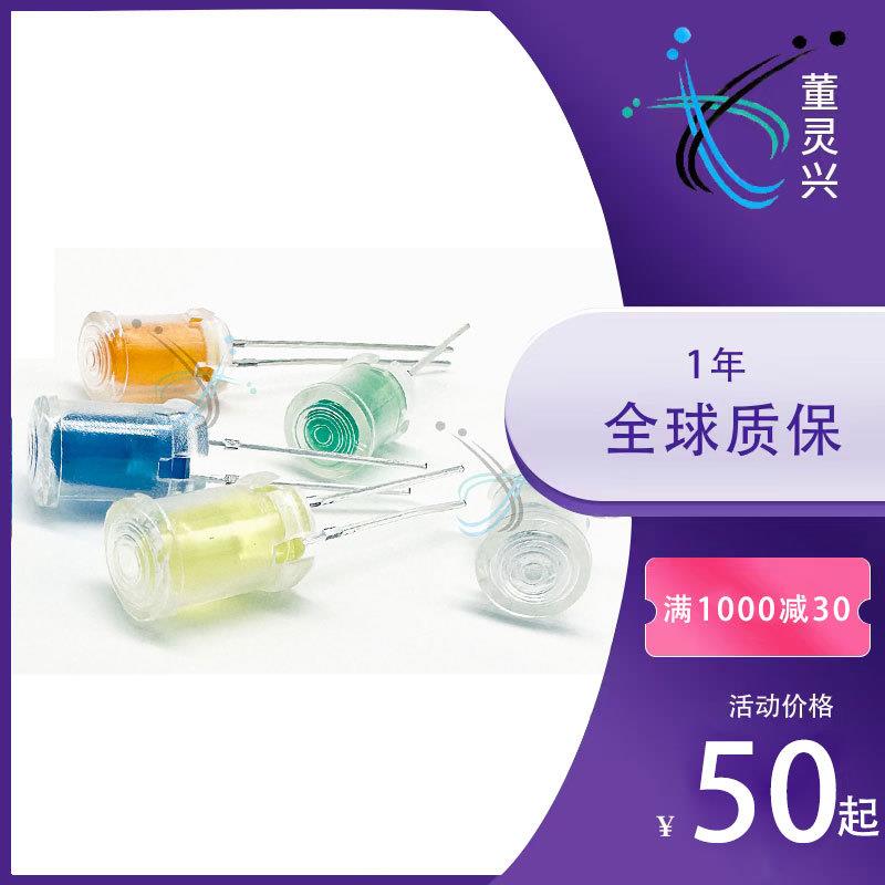 LED透明灯罩LC5-5MM光敏电阻防尘罩LC5-1发光管导光柱LC-1