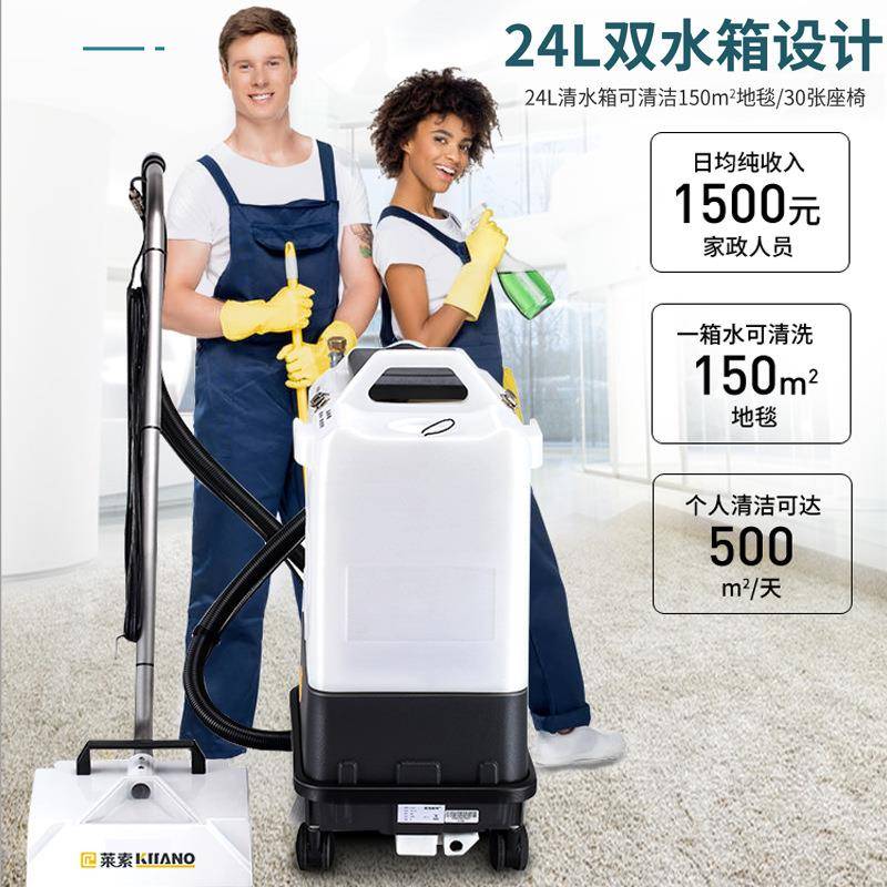 酒店商用喷抽一体家用小型清洁沙发窗帘床垫布艺多功能地毯清洗机