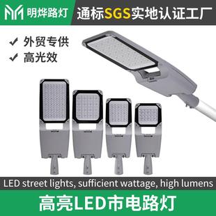 AC85 265V路灯头压铸户外高亮家用防水高杆灯市电道路照明路灯