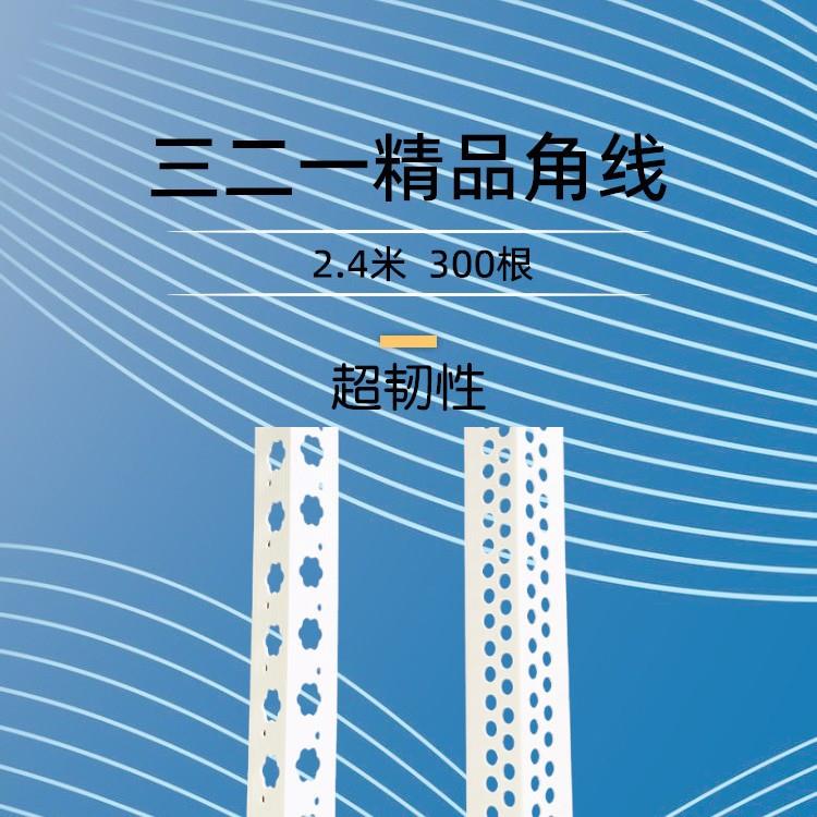 超韧性PVC阴阳角线条刮腻子保护墙角塑料防撞护角包角收边