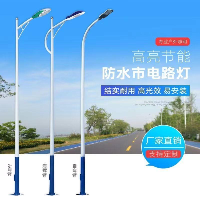 市电LED路灯5米6米7米8米新农村路灯杆A字臂户外超亮道路灯高杆灯