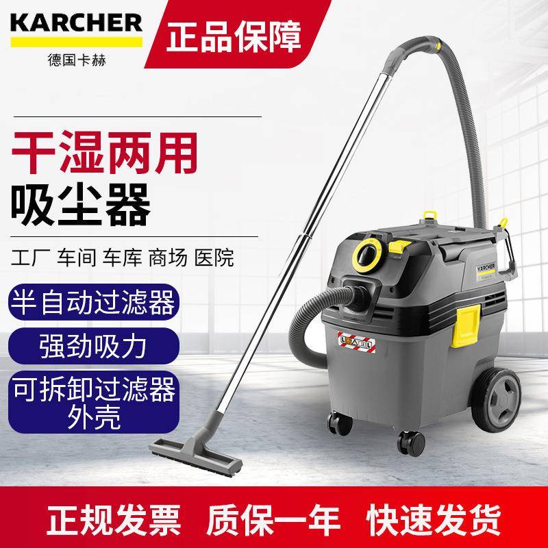德国凯驰工业大吸力吸尘器NT30/1ApL干湿两用吸尘吸水机商用