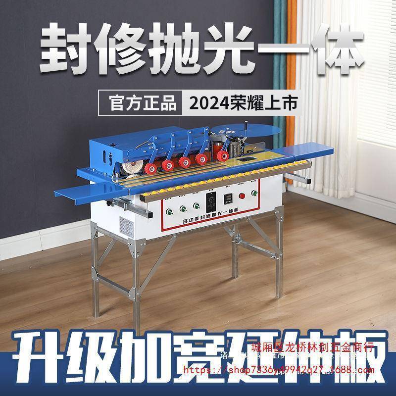 宁发750封边曲直机QKB用全自动迷两你异木型工家装封边修边一体机