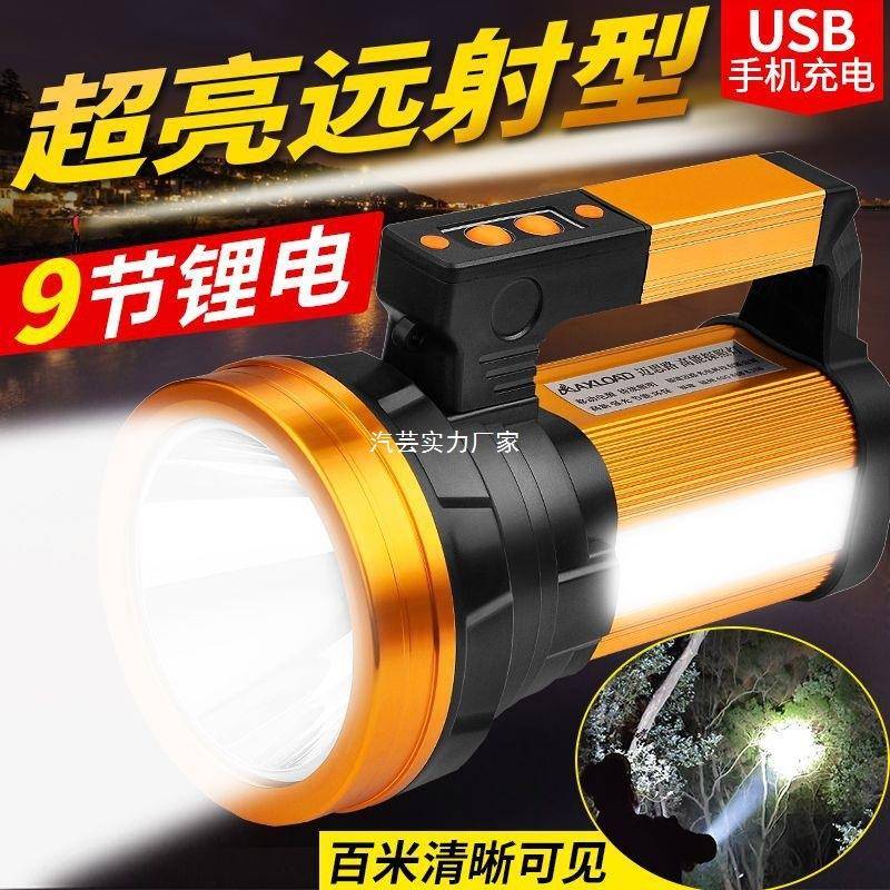 led手电筒可充电强光超亮家用户外大功率远射防水氙气手提探照灯