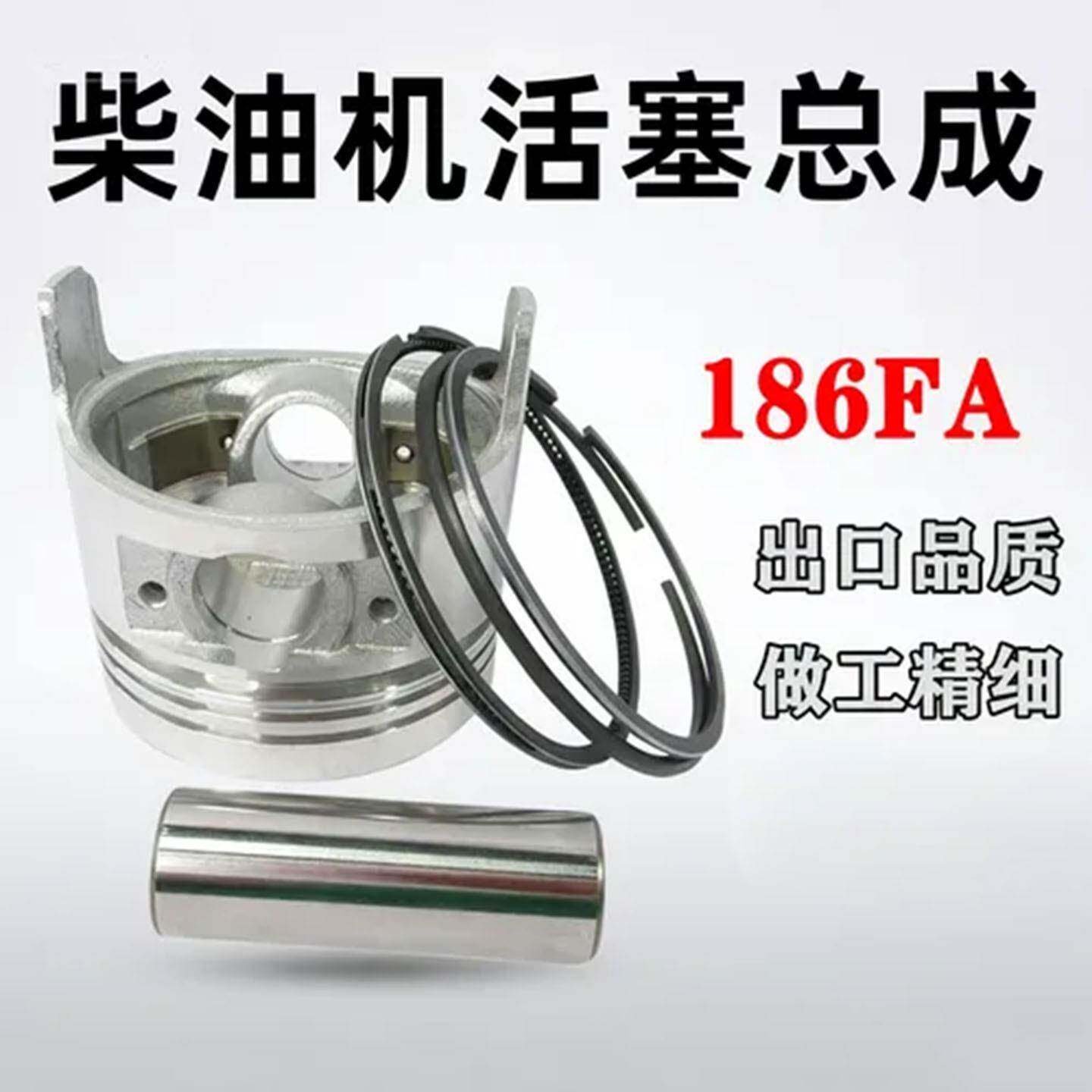 单缸风冷柴油机配件大全微耕机发电机186FA活塞总成环卡簧