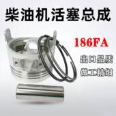 单缸风冷柴油机配件大全微耕机发电机186FA活塞总成环卡簧
