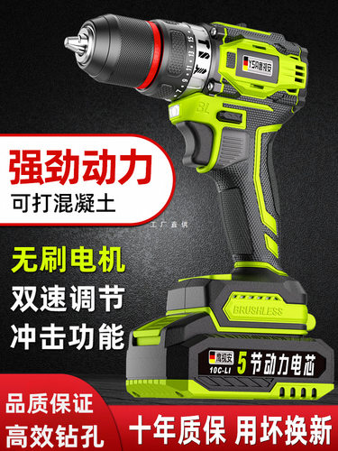 手电钻冲击钻转家用无刷钻锂电工具多功能电锤充电式电动螺雅通思