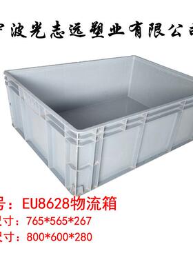 EU8628物流箱PA箱周转箱塑料箱料盒汽配箱江苏浙江厂家