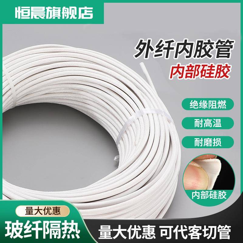 内胶外纤管硅橡胶管玻璃纤维管防火阻燃双层外纤内胶耐高温管