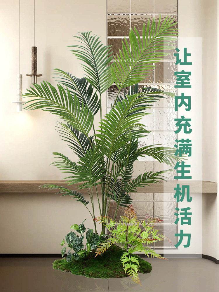 仿真绿植大型散尾葵造景装饰客厅落地假花盆栽室内盆景摆件假植物