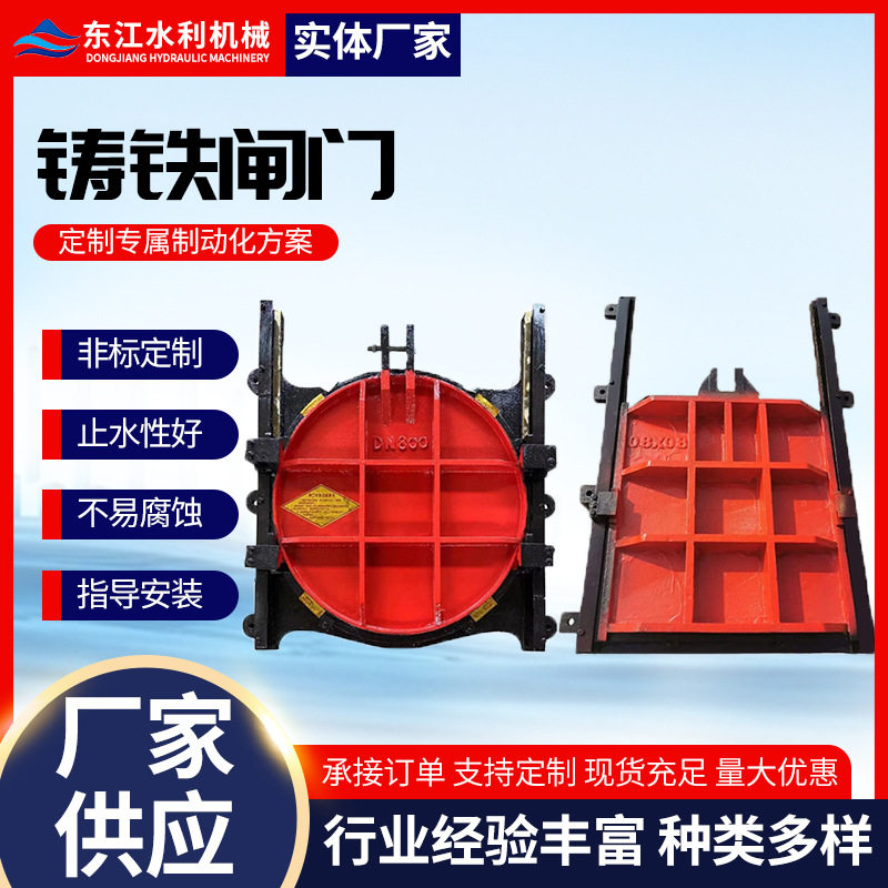 铸铁圆形闸门方形水利工程手电两用排水止水水库铸铁镶铜闸门厂家