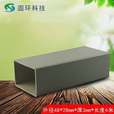 PVC扁通外径48mm*28mm塑胶塑料pvc方通扁管长方形异型材支撑方管