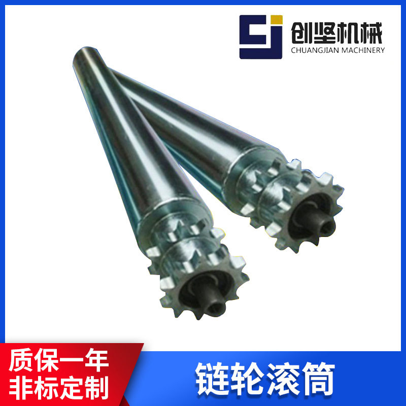 链轮滚筒输送带滚轴辊筒 流水线不锈钢链轮滚筒非标可定 制