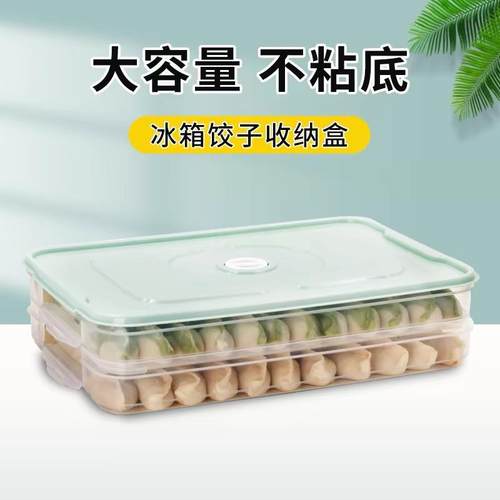 保鲜收纳盒两层一盖饺子盒可用饭盒无简约格调塑料长方形恰佳
