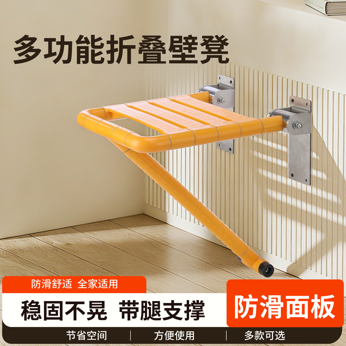 卫生间折叠凳淋浴椅墙挂式防滑浴室老人残疾人无障碍家用折叠椅