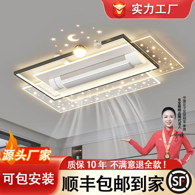 客厅风扇一体灯2025新款全屋灯卧室带风扇的吸顶灯三室两厅全套灯