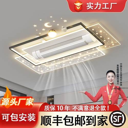 客厅风扇一体灯2025新款全屋灯卧室带风扇的吸顶灯三室两厅全套灯