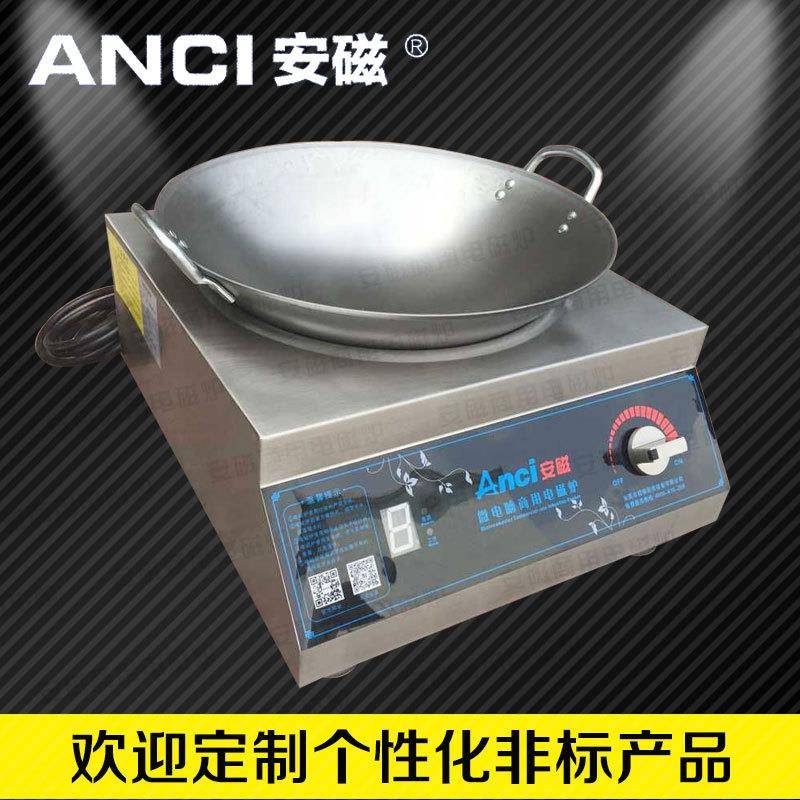 商用电磁炉5000w凹面小炒炉大功率电磁炉5kw饭店爆炒电磁炉厂家