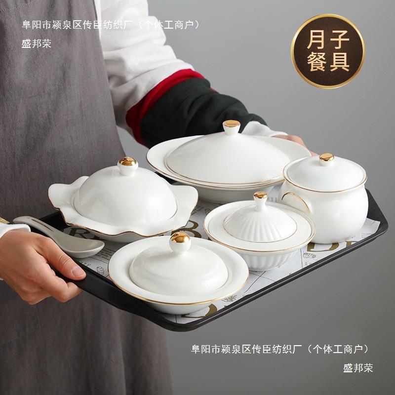 陶瓷月子餐具套装碗盘产妇带盖卫生月子餐一人份炖汤盅新骨瓷无