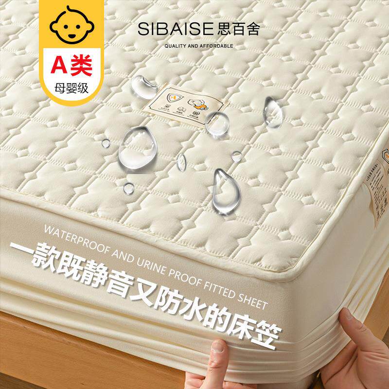 2025新款透气A类防水床笠床罩床套大豆隔尿床垫保护罩床单套夹棉