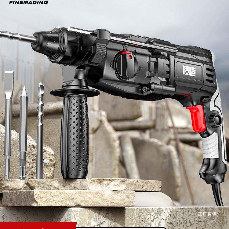 轻型电锤电镐冲击钻两用三用大功率家用打混凝土墙孔多功能电吾购