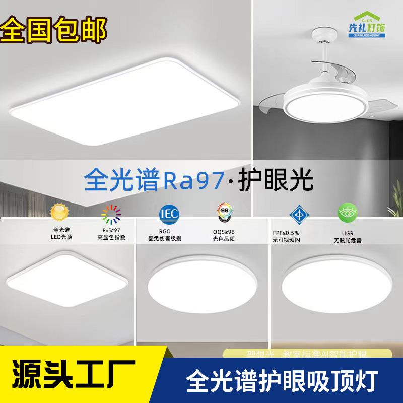 超薄1cm现代简约客厅灯led吸顶灯全光谱高显指护眼卧室灯人气爆款