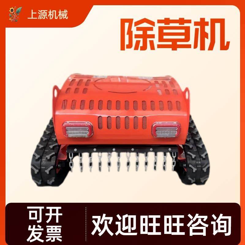 履带轮式全地形草坪遥控修剪割草机全自动碎草机履带式汽油割草机,农机/农具/农膜,割灌机/割草机/油锯,淘宝优惠券,粉丝福利购,淘宝优惠卷