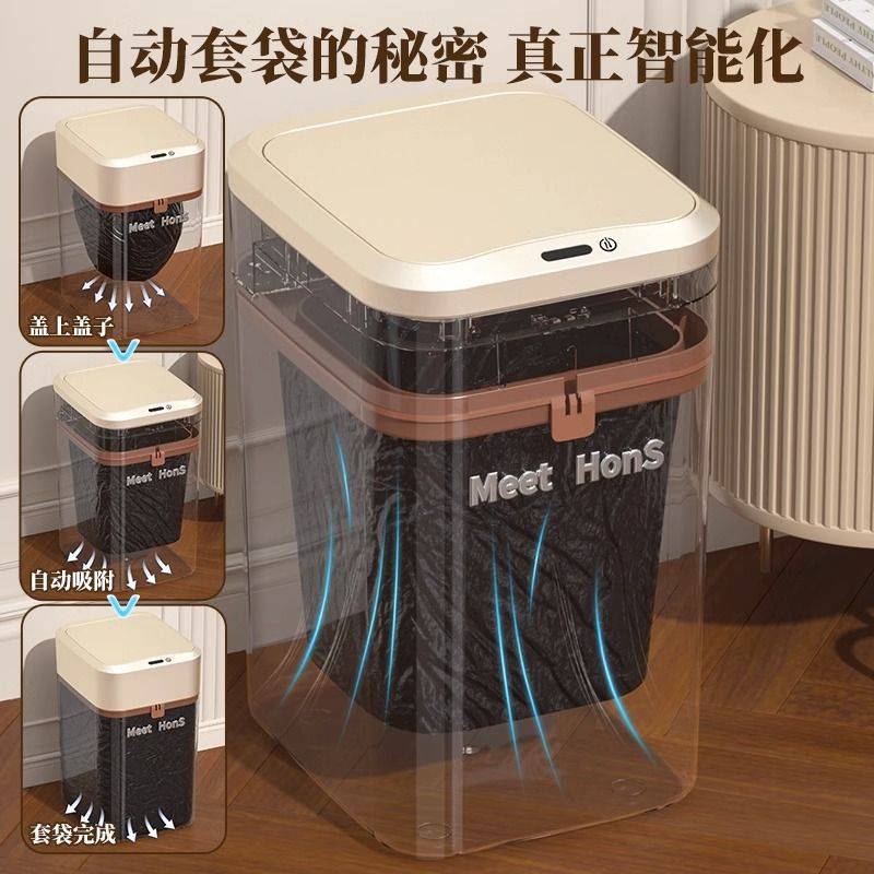 智能垃圾桶家用2024新款客厅感应吸附厕所卫生间自动打包套袋换袋