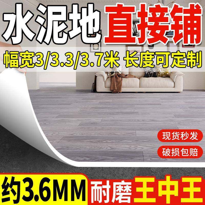 地板革水泥地直接铺加厚耐磨防水pvc自粘塑胶家用地胶垫地板贴纸