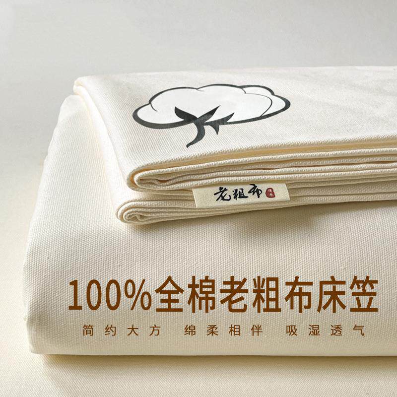 全棉老粗布床笠单件新款床罩纯棉床垫保护罩单人全包床笠单件床罩