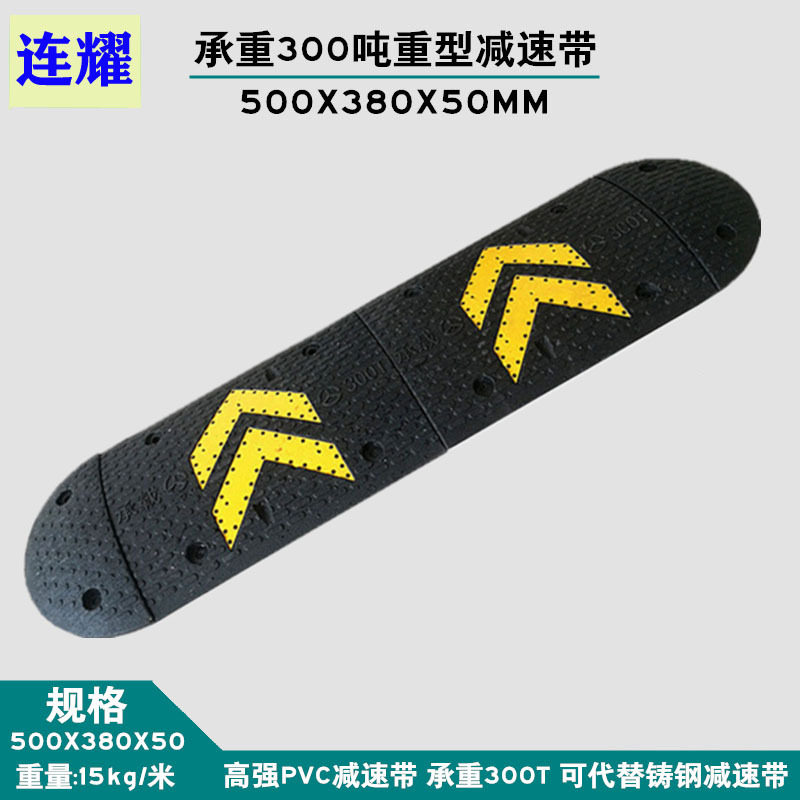 减速带减速垄限速带橡胶橡塑PVC铸钢尼龙塑料减速带减速板承重300