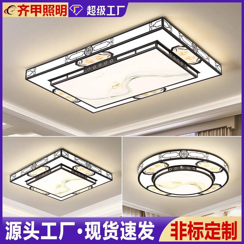 新中式客厅灯简约现代家用主卧室创意大灯全屋灯具套餐led吸顶灯
