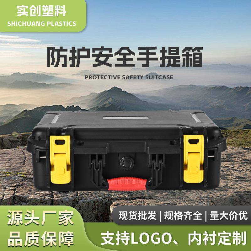 新款黑色密封防水箱手提加厚工具箱pp材质收纳箱防护安全手提箱