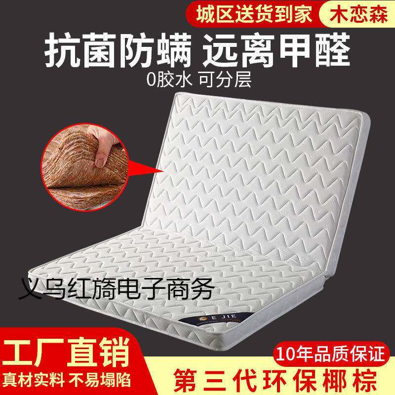 环保椰棕床垫硬垫经济型1.51.8米双人席梦思乳胶棕榈垫折叠直销