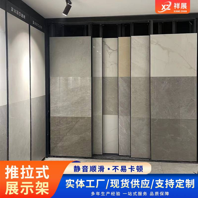 推拉式瓷砖展架 平推宽度可调节落地展柜地板砖样品瓷砖展架厂家