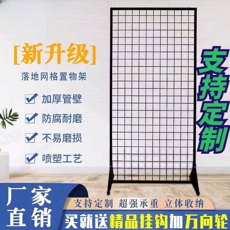 落地铁艺网架网格展示架幼儿园作品挂架超市地摊饰品移动展会展架