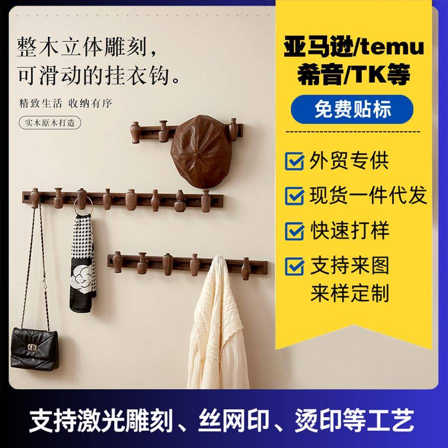 创意实木衣服滑动挂钩免打孔长排钩衣柜玄关衣帽门后墙壁挂架挂钩