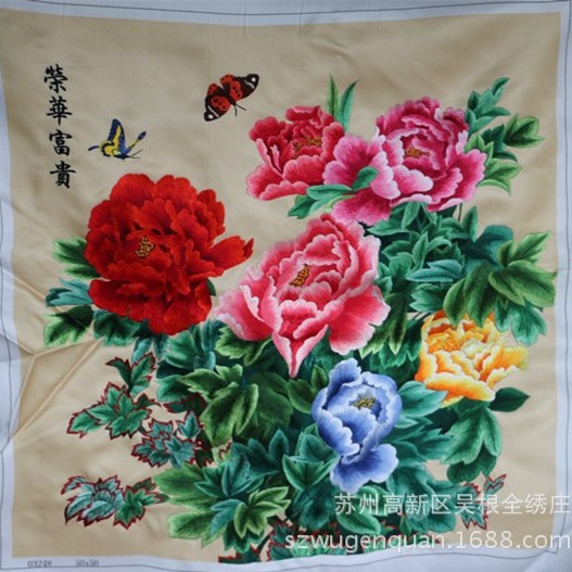 苏绣装饰画客厅书房挂画苏州手工刺绣画笑口常开未装裱绣片