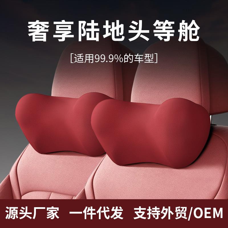 麂皮绒汽车头枕车载颈枕车用座椅靠枕护颈枕记忆棉腰垫腰靠枕舒适